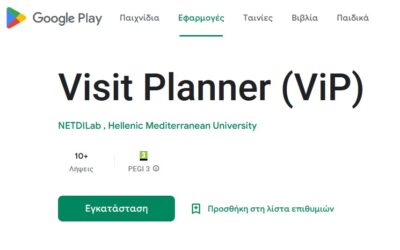 Παρουσίαση του έργου:  «Visit Planner: Ολοκληρωμένη Υπηρεσία Ενημέρωσης και Σχεδιασμού Περιήγησης και Δραστηριοτήτων για  Τουρισμό Κρουαζιέρας βασισμένη σε Υβριδικά Συστήματα Σύστασης Πληροφορίας»