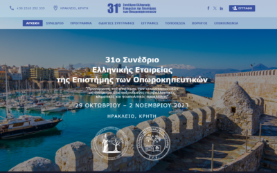 The Department of Agriculture, co-organizes the 31st Congress of the Hellenic Society of Horticultural Science