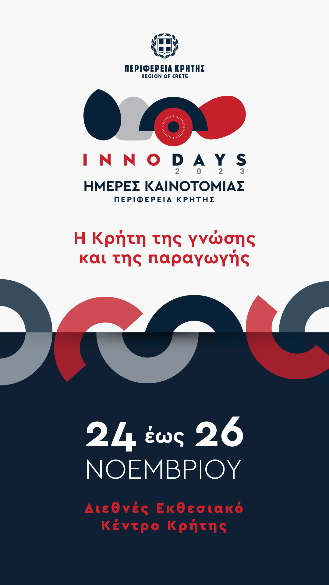Hellenic Mediterranean University participates in “INNODAYS 2023”