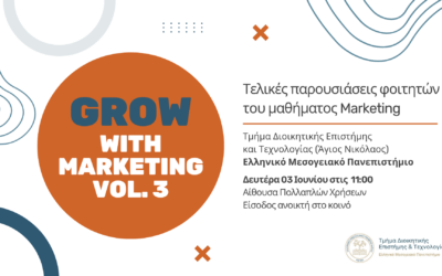 ΕΚΔΗΛΩΣΗ: Grow with Marketing vol. 3
