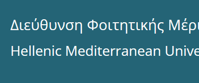 3η περίοδος υποβολής αιτήσεων για παροχή Δωρεάν Στέγασης