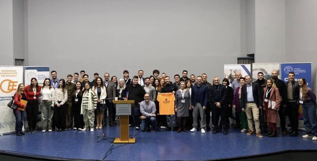 Με επιτυχία ολοκληρώθηκε το διήμερο εκδηλώσεων Ημέρες Καριέρας – ‘Crete Career Pathways in Economics, Accounting & Business Administration’