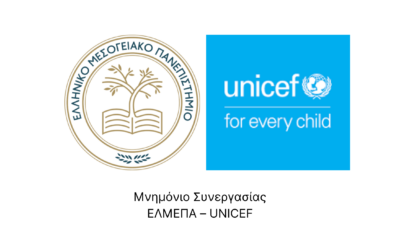 MoU HMU – UNICEF