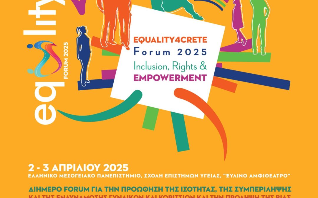 Διήμερο Forum Περιφέρειας Κρήτης, Αυτοτελούς Γραφείου Ισότητας για την προώθηση της ισότητας, της συμπερίληψης και της ενδυνάμωσης γυναικών και κοριτσιών