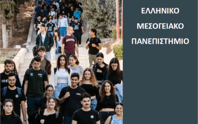 «HMU Newsletter», Μάϊος 2025