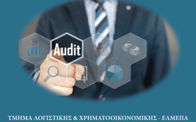 Προκήρυξη 8ου Κύκλου Διιδρυματικού Προγράμματος Μεταπτυχιακών Σπουδών: «Λογιστική και Ελεγκτική»