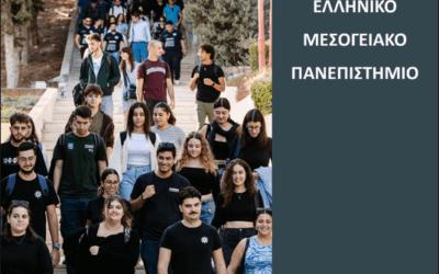«HMU Newsletter», Μάϊος 2025