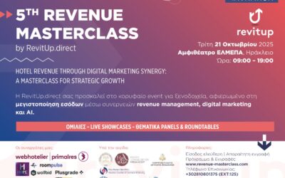 Το ΕΛΜΕΠΑ στηρίζει και φιλοξενεί το 5ο Revenue Masterclass που διοργανώνει η Revitup.direct