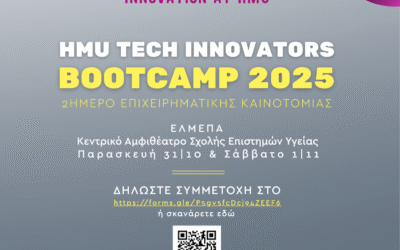 ΗMU TECH INNOVATORS – BOOTCAMP 2025