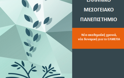 HMU Newsletter, November 2025