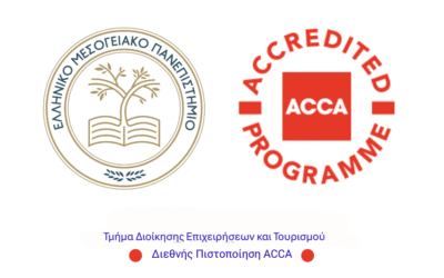 Significant Achievement for the Department of Business Administration and Tourism of Hellenic Mediterranean University: Accreditation of the Undergraduate Study Program by ACCA (Association of Chartered Certified Accountants)