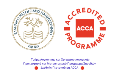 International ACCA Accreditation for the Undergraduate and Postgraduate Programs of the Department of Accounting and Finance at HMU