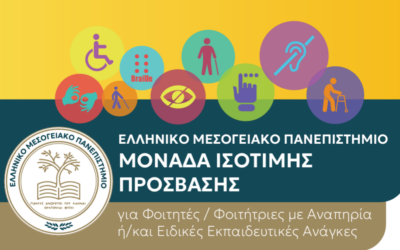 HMU Equal Access Unit: Seminar and Workshops on the occasion of the International Day of Persons with Disabilities