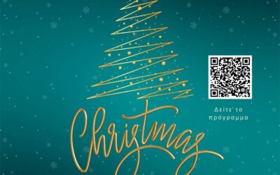 Christmas at HMU 2025 – Two-Day Celebration Wednesday 17 & Thursday 18 December 2025 – Heraklion Campus