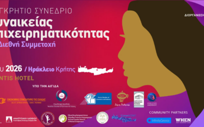 2ο Παγκρήτιο Συνέδριο Γυναικείας Επιχειρηματικότητας υπό την αιγίδα του Ελληνικού Μεσογειακού Πανεπιστημίου