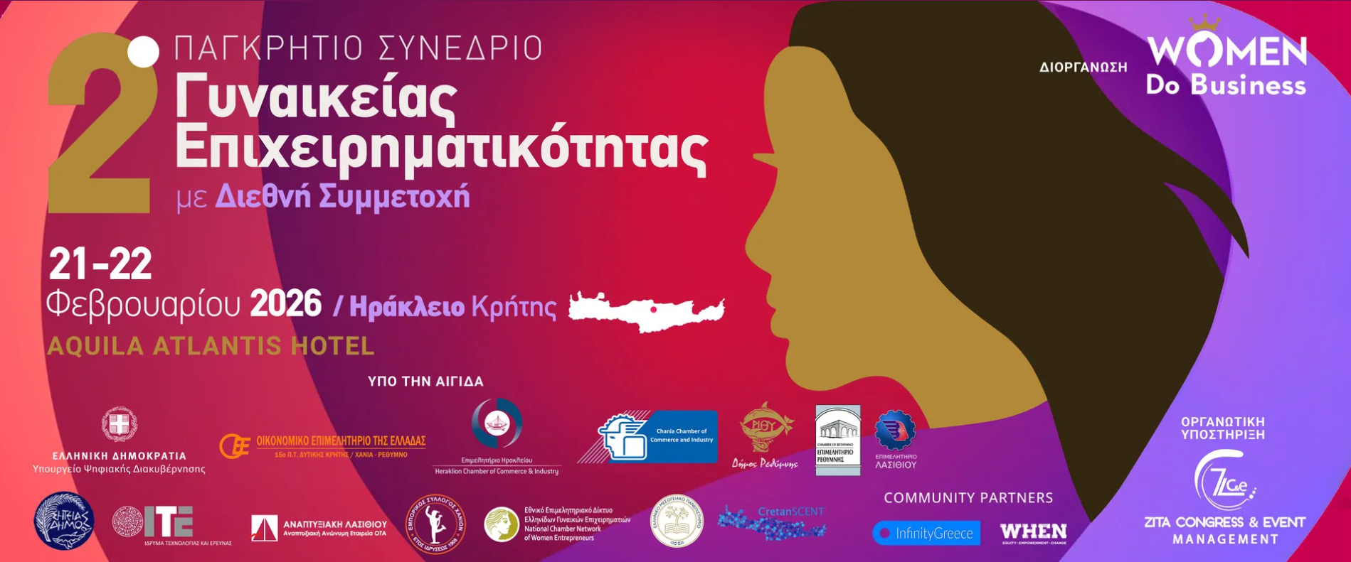 Αφίσα του 2ου Παγκρήτιου Συνεδρίου Γυναικείας Επιχειρηματικότητας με διεθνή συμμετοχή, 21–22 Φεβρουαρίου 2026, στο Aquila Atlantis Hotel στο Ηράκλειο Κρήτης. 2ο Παγκρήτιο Συνέδριο Γυναικείας Επιχειρηματικότητας