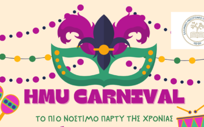 Αποκριάτικη Εκδήλωση της Διεύθυνσης Φοιτητικής Μέριμνας ΕΛΜΕΠΑ
