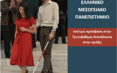 HMU Newsletter – January 2026