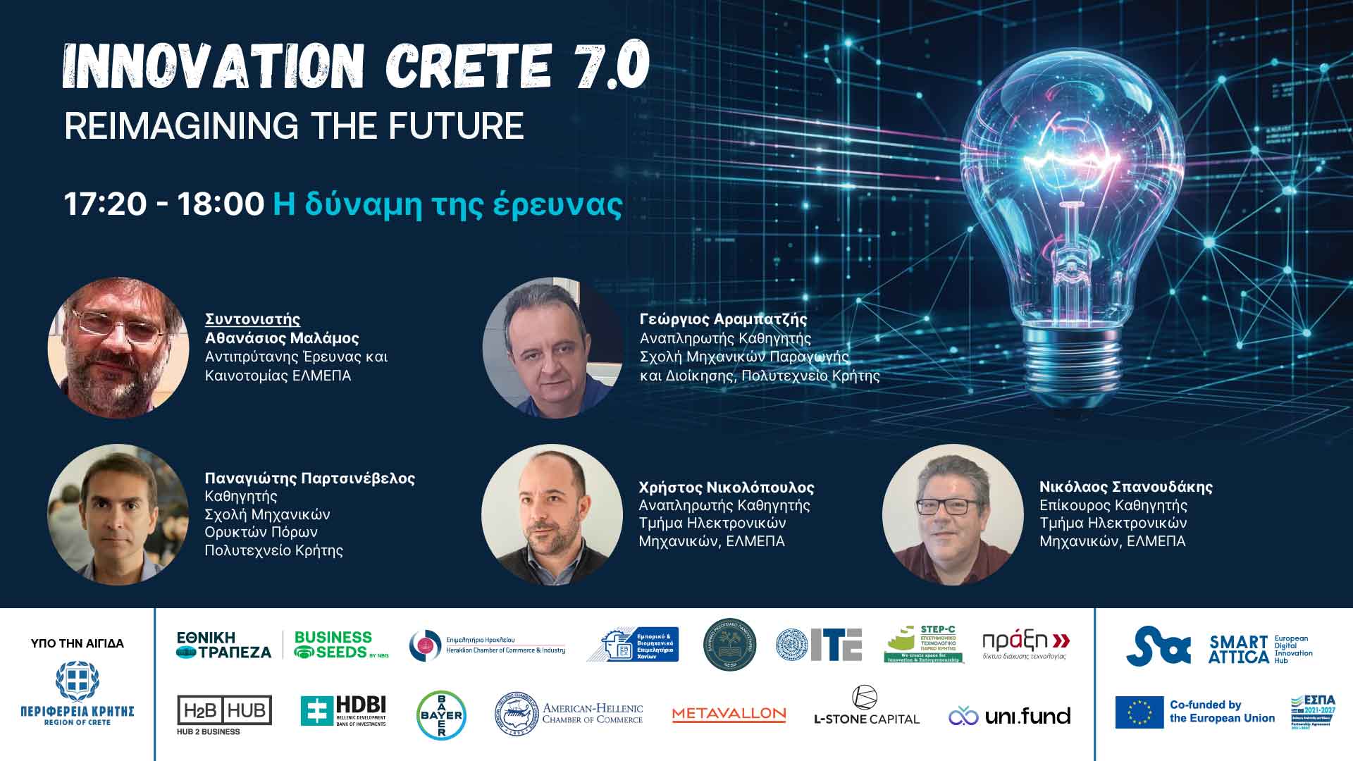 Innovation Crete 7.0 – Reimagining the Future
