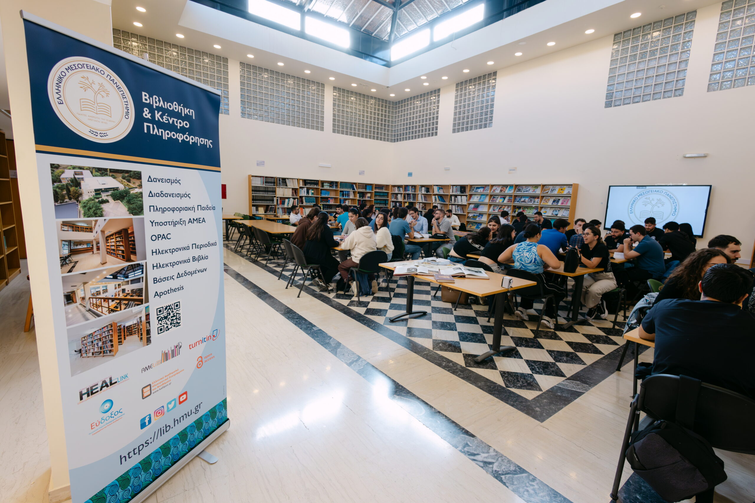 Βιβλιοθήκη του Ελληνικού Μεσογειακού Πανεπιστημίου – ένταξη στο Δίκτυο Βιβλιοθηκών Επιστημών Υγείας (ΔΙΒΕΥ)