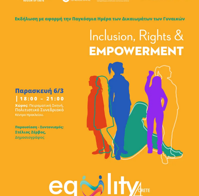 Η Επιτροπή Ισότητας του ΕΛΜΕΠΑ συμμετέχει σε εκδήλωση της Περιφέρειας Κρήτης