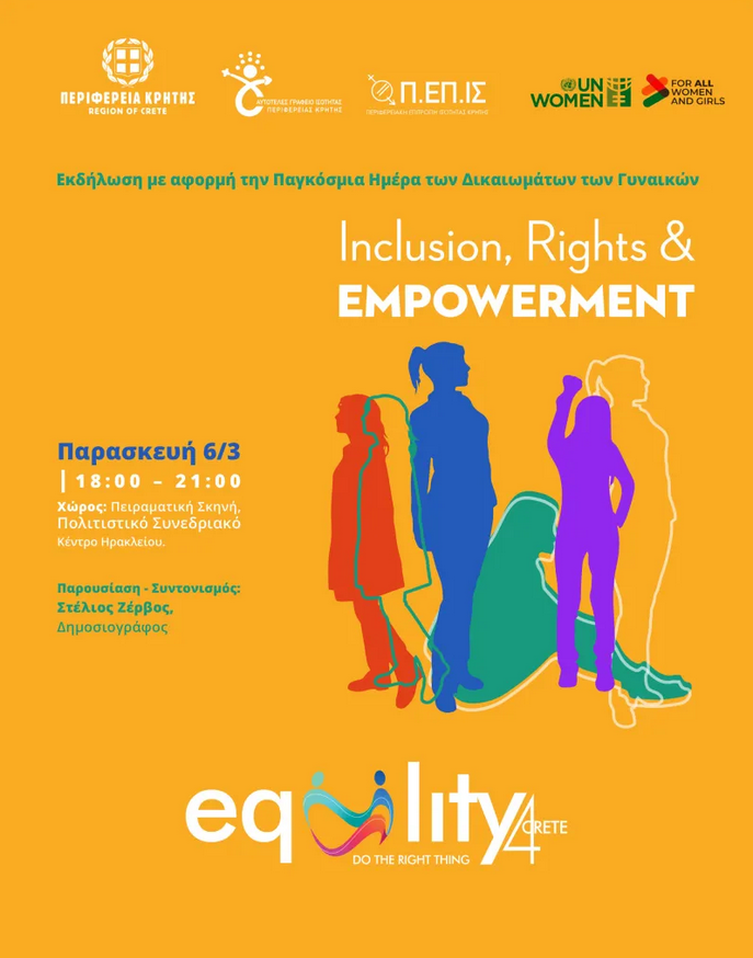 Εκδήλωση της Περιφέρειας Κρήτης για την Παγκόσμια Ημέρα Δικαιωμάτων των Γυναικών με συμμετοχή της Επιτροπής Ισότητας του ΕΛΜΕΠΑ.