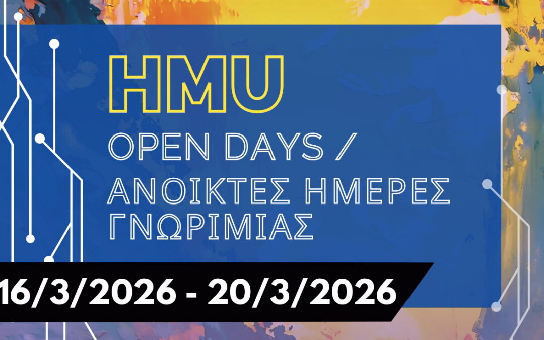 ΑΝΟΙΚΤΕΣ ΗΜΕΡΕΣ ΓΝΩΡΙΜΙΑΣ ΕΛΜEΠΑ / OPEN DAYS