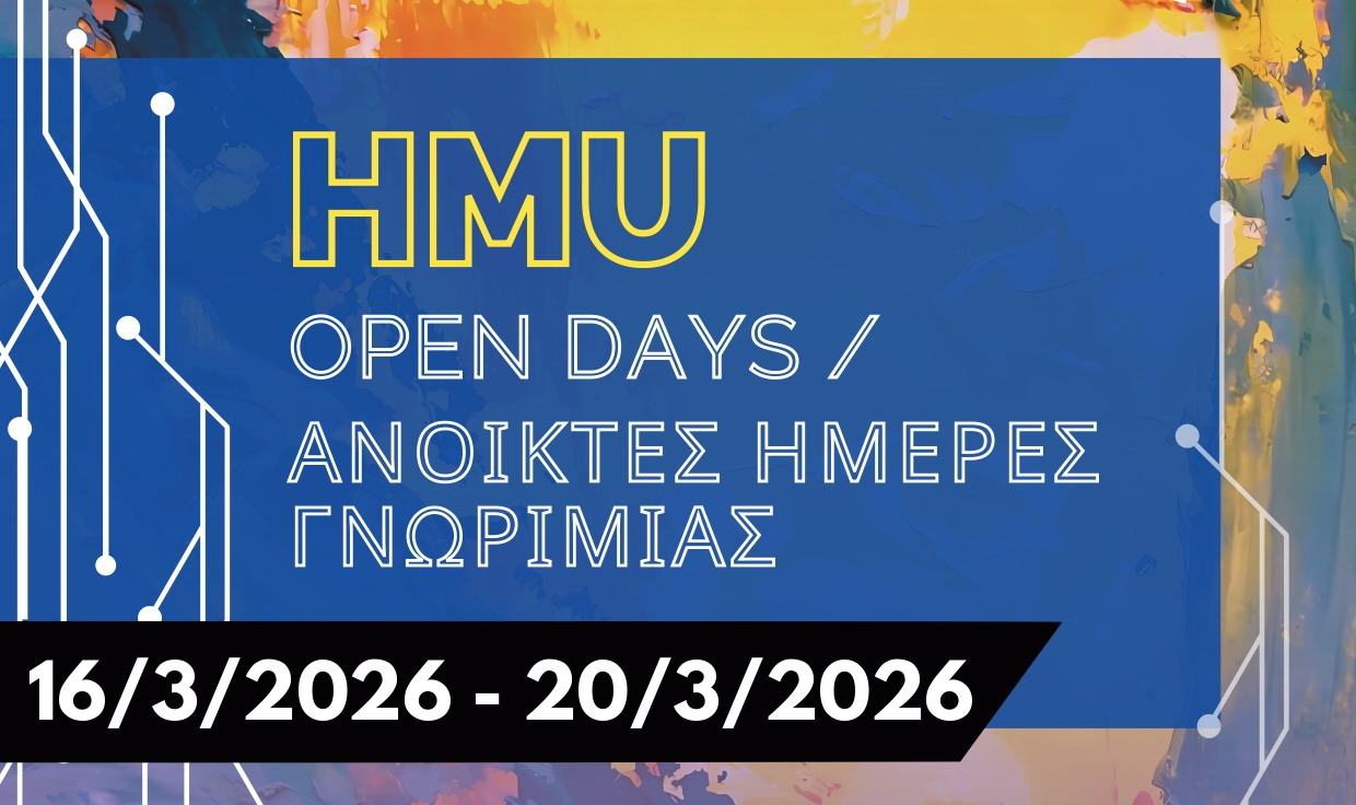 Μαθητές επισκέπτονται το Ελληνικό Μεσογειακό Πανεπιστήμιο στις Ανοικτές Ημέρες Γνωριμίας Open Days 2026 και γνωρίζουν τις εγκαταστάσεις και τα προγράμματα σπουδών του ΕΛΜΕΠΑ.