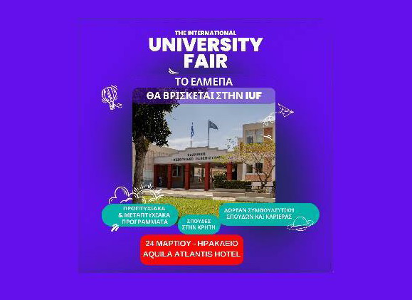Το Ελληνικό Μεσογειακό Πανεπιστήμιο (ΕΛΜΕΠΑ) στη Διεθνή Έκθεση Πανεπιστημίων International University Fair IUF Greece 2026 στο Ηράκλειο Κρήτης