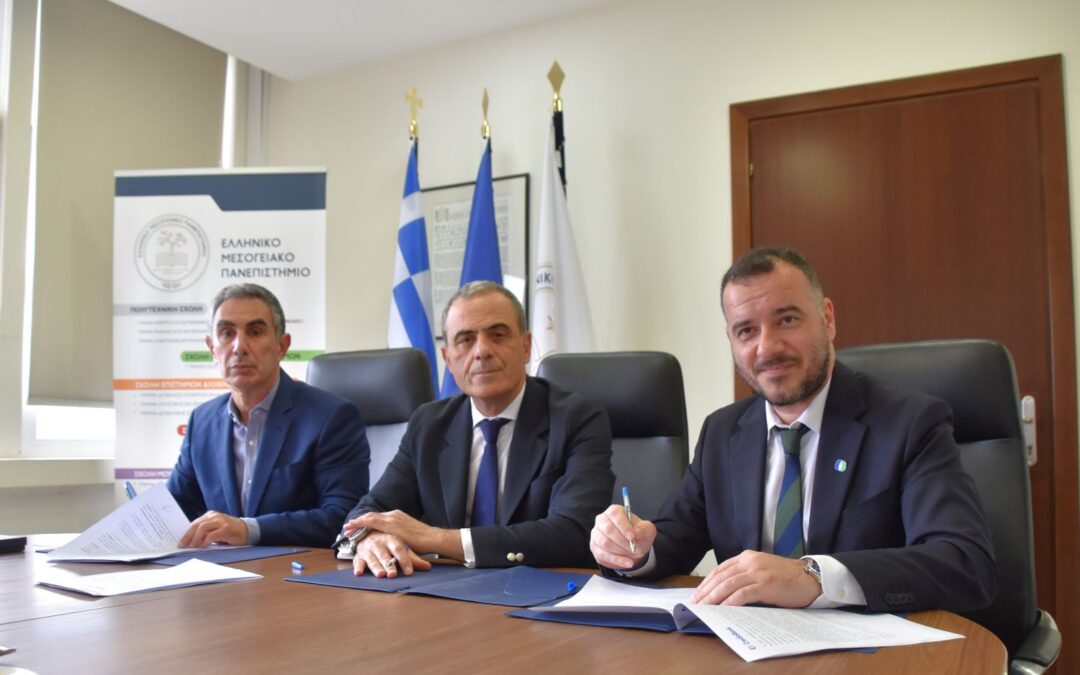 Υπογραφή Μνημονίου Συνεργασίας μεταξύ Ελληνικού Μεσογειακού Πανεπιστημίου και CrediaBank