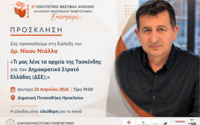 Lecture on Political Refugees of the Democratic Army of Greece through the Tashkent Archives