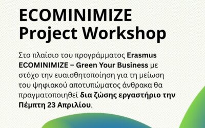 Ecominimize Workshop στο Ηράκλειο!