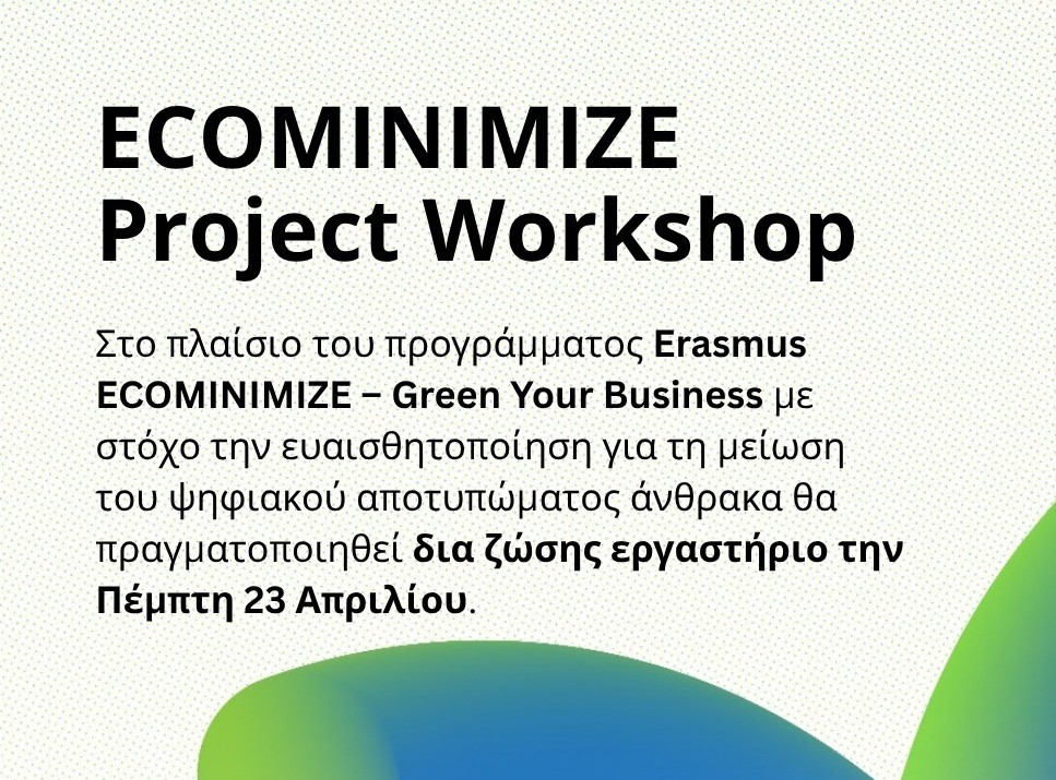 Αφίσα του Ecominimize Workshop στο Ηράκλειο για τη μείωση του ψηφιακού αποτυπώματος άνθρακα και τη βιώσιμη ψηφιακή στρατηγική