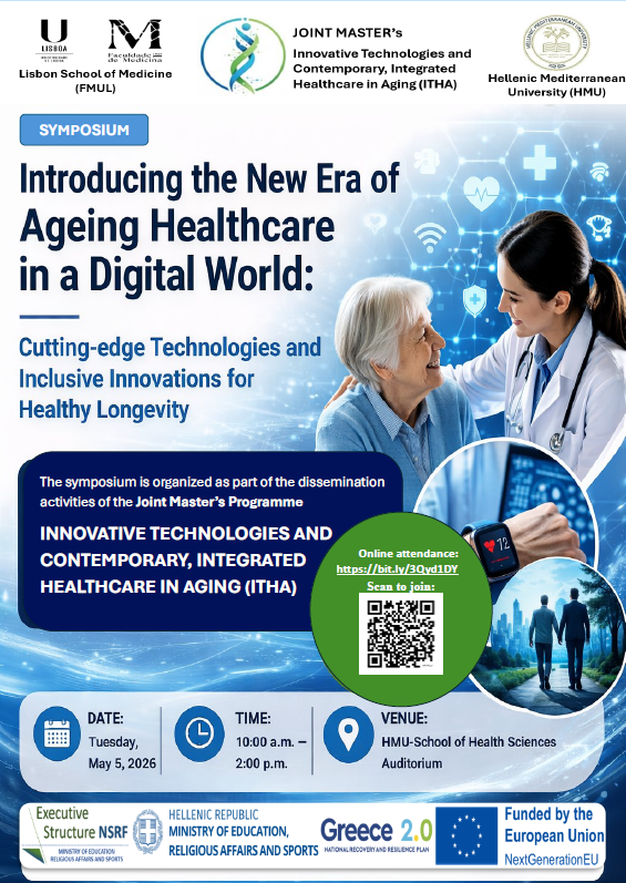 Συμπόσιο για την υγειονομική φροντίδα των ηλικιωμένων στο ΕΛΜΕΠΑ με έμφαση στην ψηφιακή υγεία και την καινοτομία