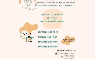 Seminar by the Equal Access Unit of HMU: Time Management and Effective Study Strategies