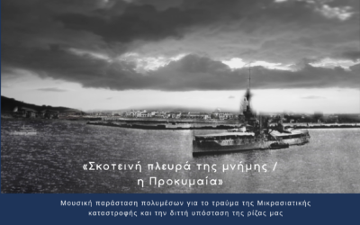 “The Dark Side of Memory / The Promenade” – Multimedia Music Performance