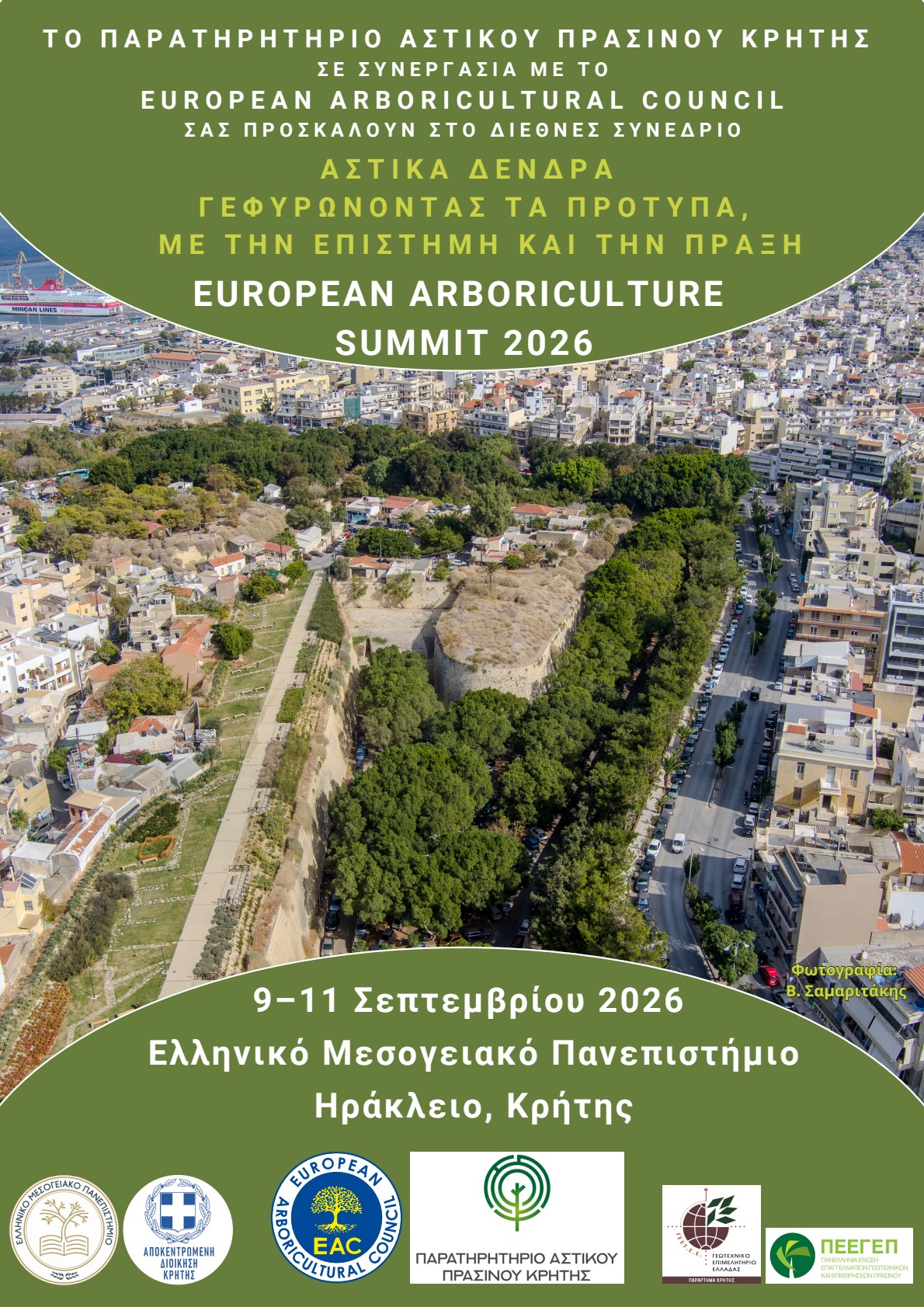 European Arboriculture Summit 2026 στο ΕΛΜΕΠΑ για τη διαχείριση αστικών δένδρων