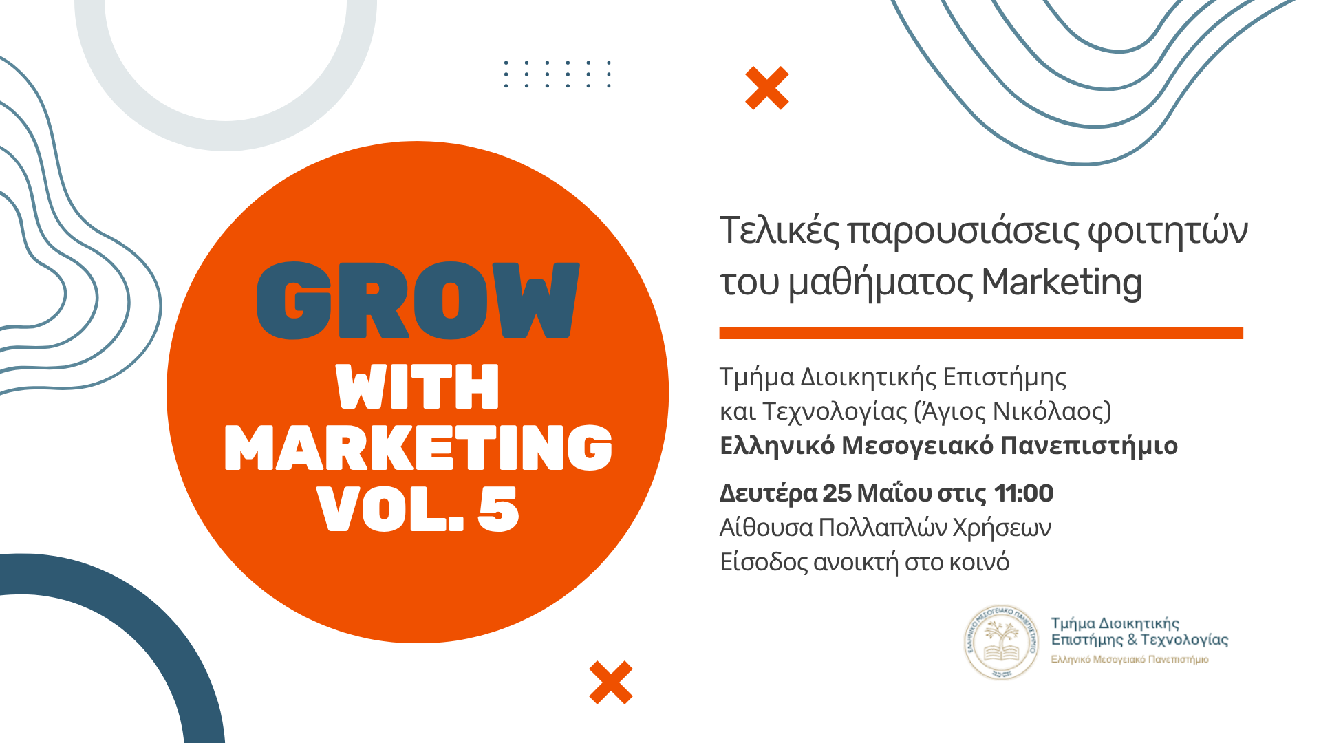 Γραφιστικό της εκδήλωσης Grow with Marketing 5.0 του Τμήματος Διοικητικής Επιστήμης και Τεχνολογίας του ΕΛΜΕΠΑ στον Άγιο Νικόλαο.