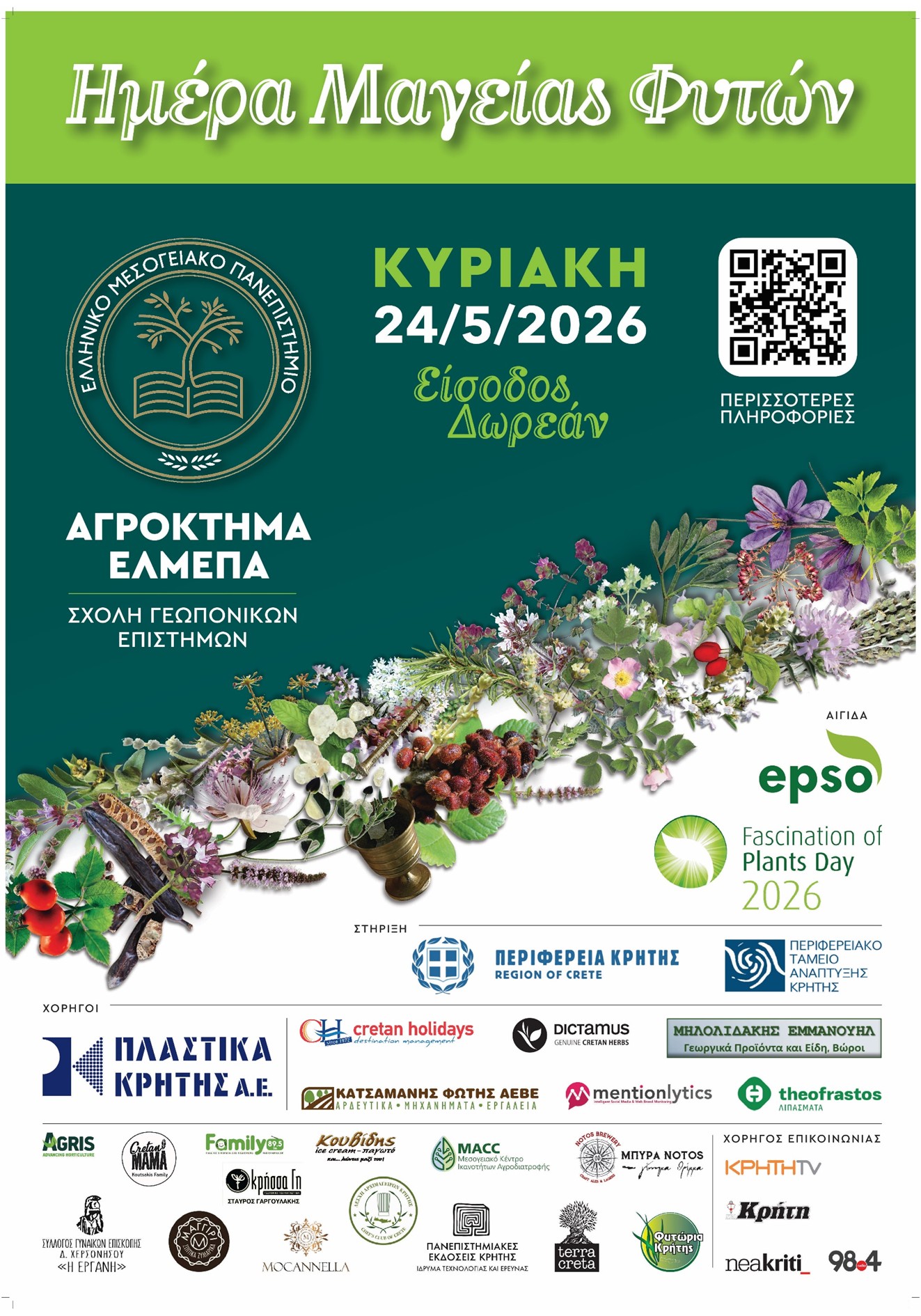 Αφίσα της εκδήλωσης του ΕΛΜΕΠΑ για τη Διεθνή Ημέρα Μαγείας των Φυτών στο Αγρόκτημα του Πανεπιστημίου στις 24 Μαΐου 2026
