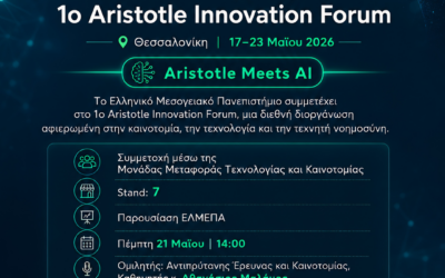 Participation of the Hellenic Mediterranean University in the 1st Aristotle Innovation Forum