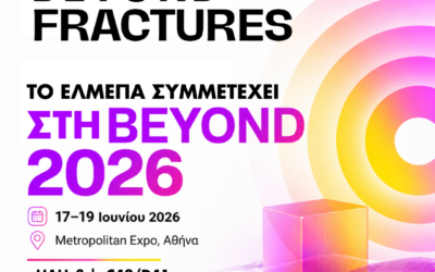 Hellenic Mediterranean University at Beyond 2026