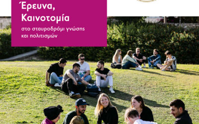 🎓 Discover the Hellenic Mediterranean University