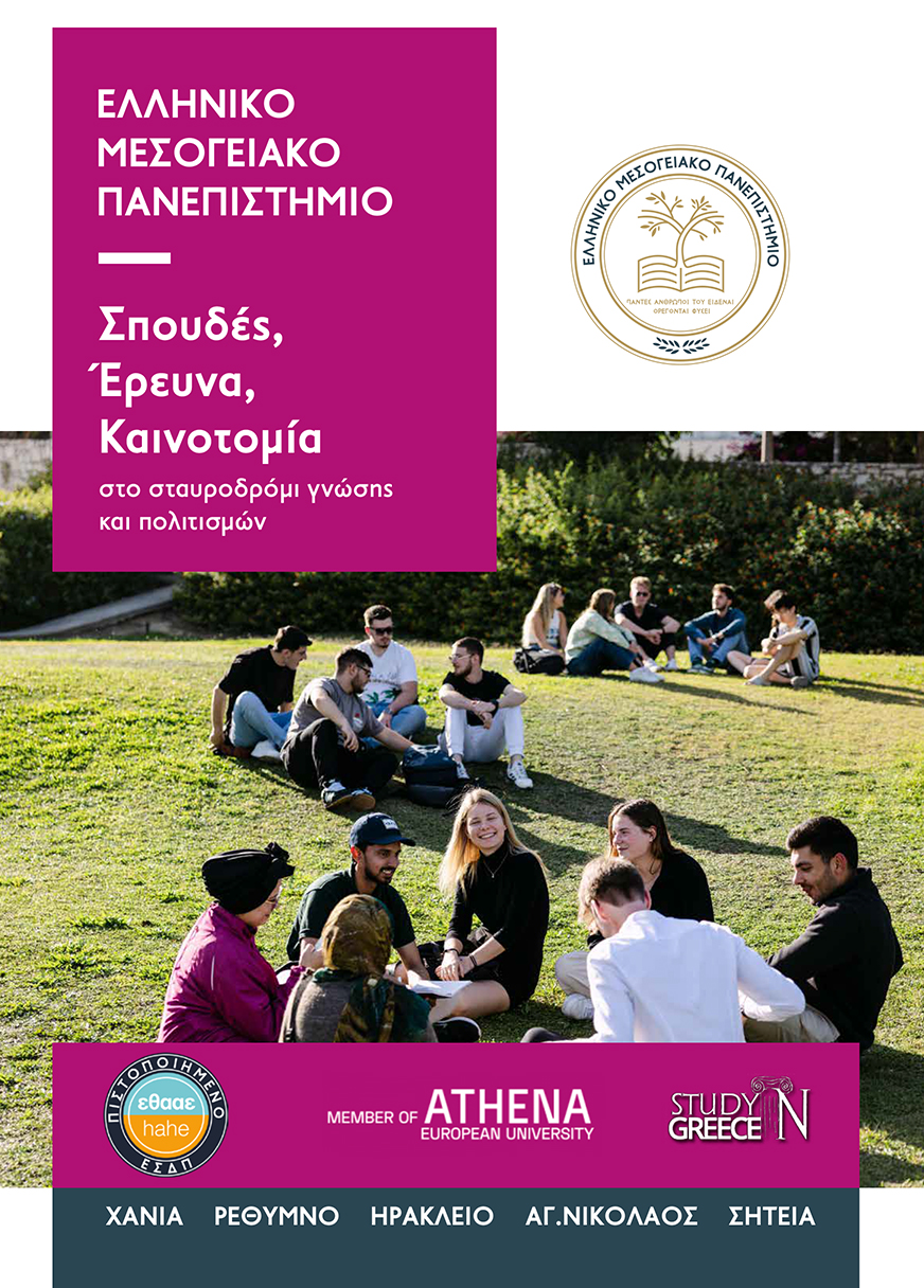 κΕΝΤΡΙΚΌ ΈΝΤΥΠΟ ΕΛΜΕΠΑ