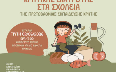 Cretan Diet introduced in schools across Crete with the scientific contribution of the HMU Department of Nutrition and Dietetics